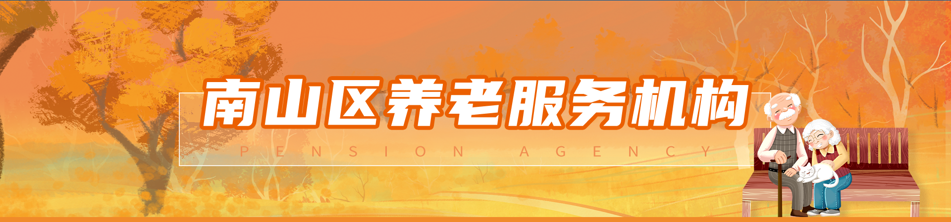 365平台拒绝提款怎么办_beat365体育亚洲网页版_365bet苹果版养老机构名册图片