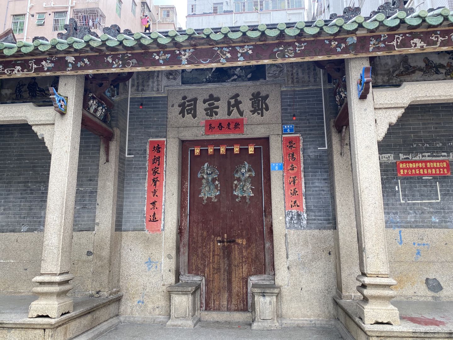 宝安县农民自卫军模范训练班旧址