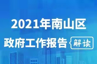 2021年365平台拒绝提款怎么办_beat365体育亚洲网页版_365bet苹果版政府工作报告解读