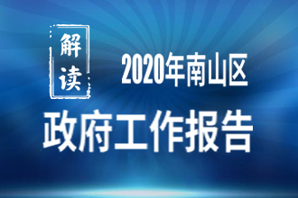 2020年365平台拒绝提款怎么办_beat365体育亚洲网页版_365bet苹果版政府工作报告解读
