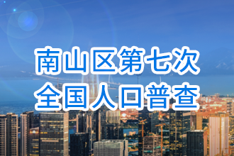365平台拒绝提款怎么办_beat365体育亚洲网页版_365bet苹果版第七次全国人口普查