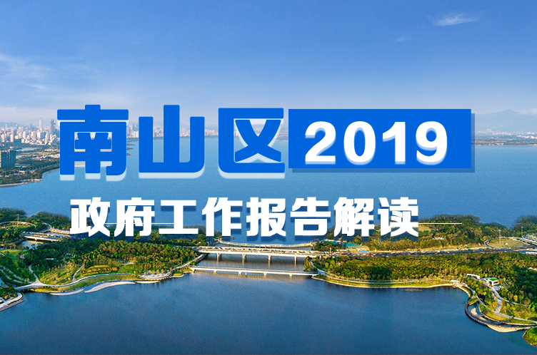 365平台拒绝提款怎么办_beat365体育亚洲网页版_365bet苹果版2019政府工作报告解读