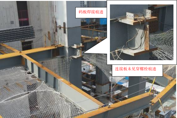图4:坠落钢梁与钢柱连接节点.png