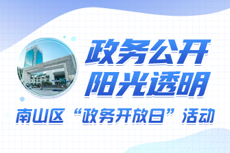 365平台拒绝提款怎么办_beat365体育亚洲网页版_365bet苹果版“政务开放日”活动