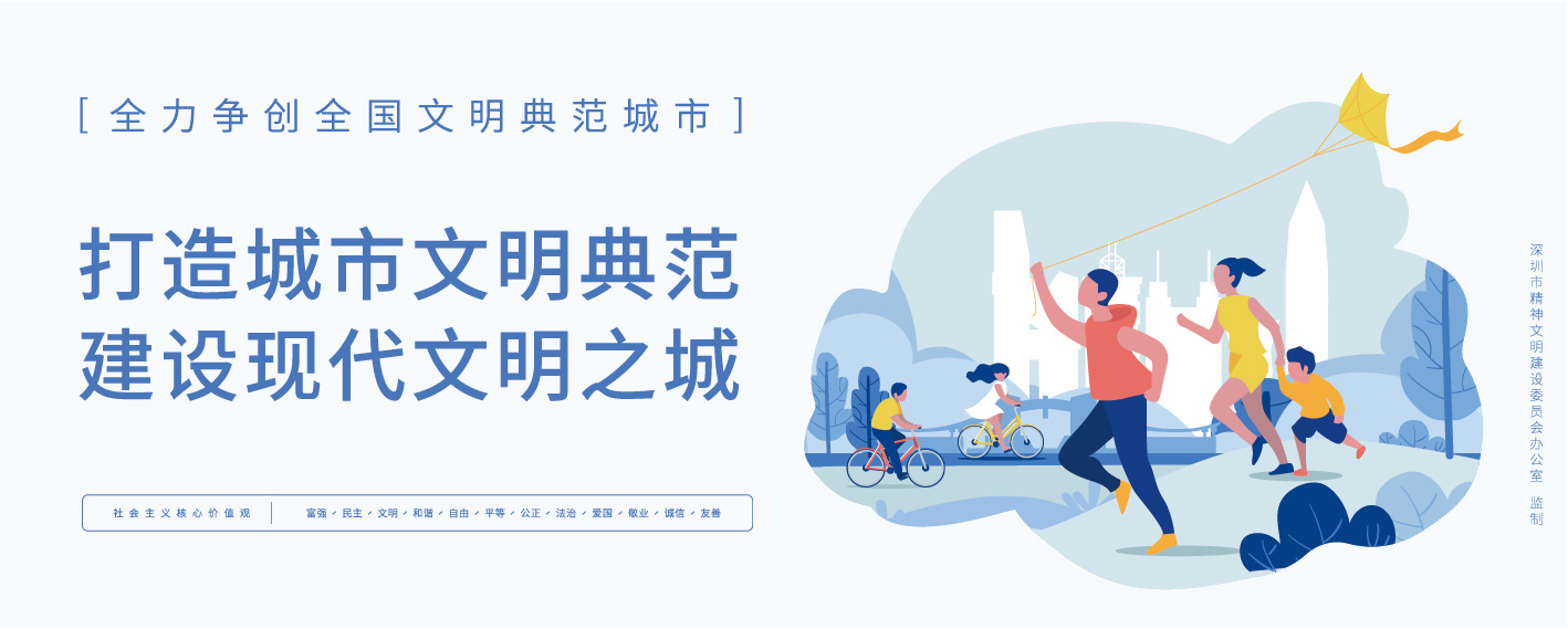 打造城市文明典范 建设现代文明之城