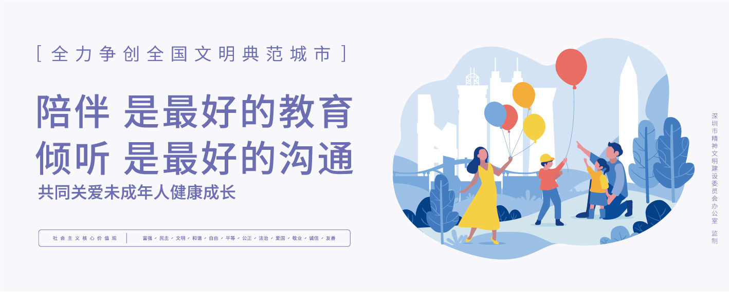 陪伴是最好的教育 倾听是最好的沟通