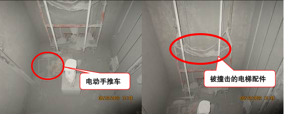 图2:事故电梯底坑情况.png