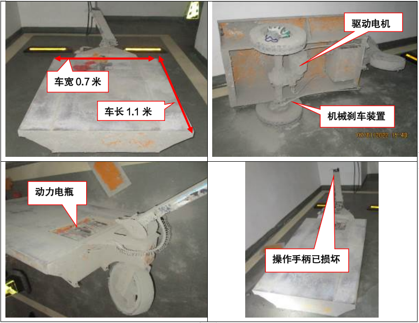 图3:涉事电动手推车.png