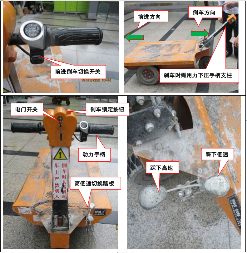 图4:现场同类型电动手推车.png