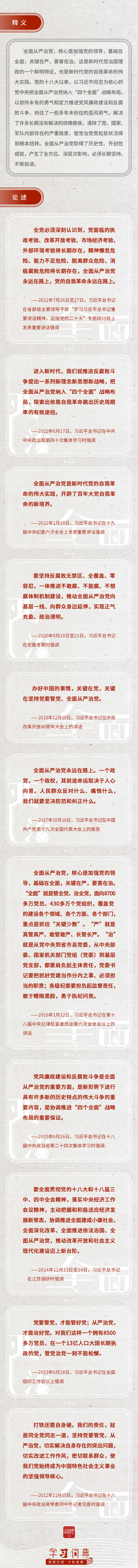 学习词典2.jpeg
