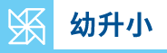 幼升小图标