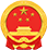 中华人民共和国国徽