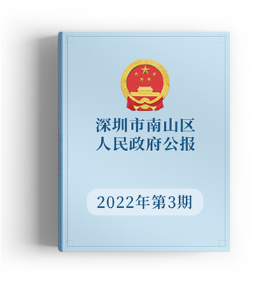 2022年深圳市365平台拒绝提款怎么办_beat365体育亚洲网页版_365bet苹果版人民公报第三期
