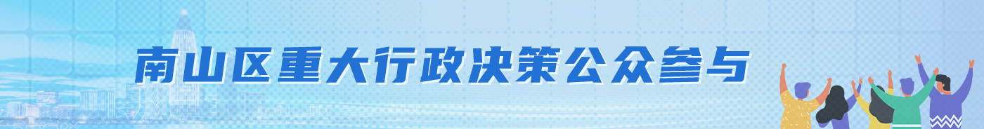 365平台拒绝提款怎么办_beat365体育亚洲网页版_365bet苹果版重大行政决策公众参与