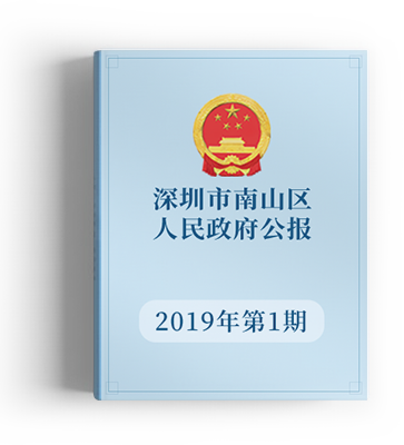 2019年深圳市365平台拒绝提款怎么办_beat365体育亚洲网页版_365bet苹果版人民政府公报第一期