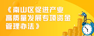 365平台拒绝提款怎么办_beat365体育亚洲网页版_365bet苹果版促进产业高质量发展专项资金管理办法